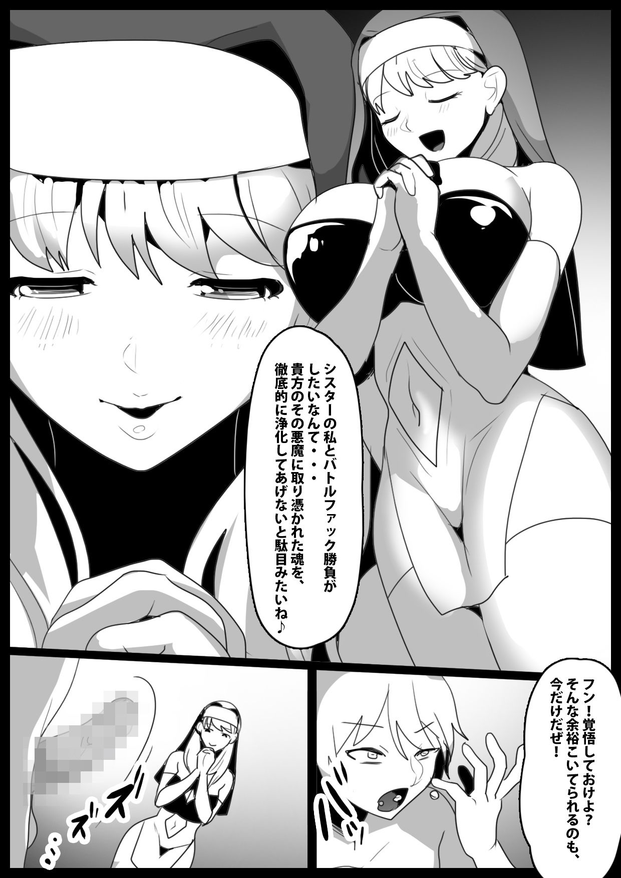Girls Beat！ ぷらす vsマリア