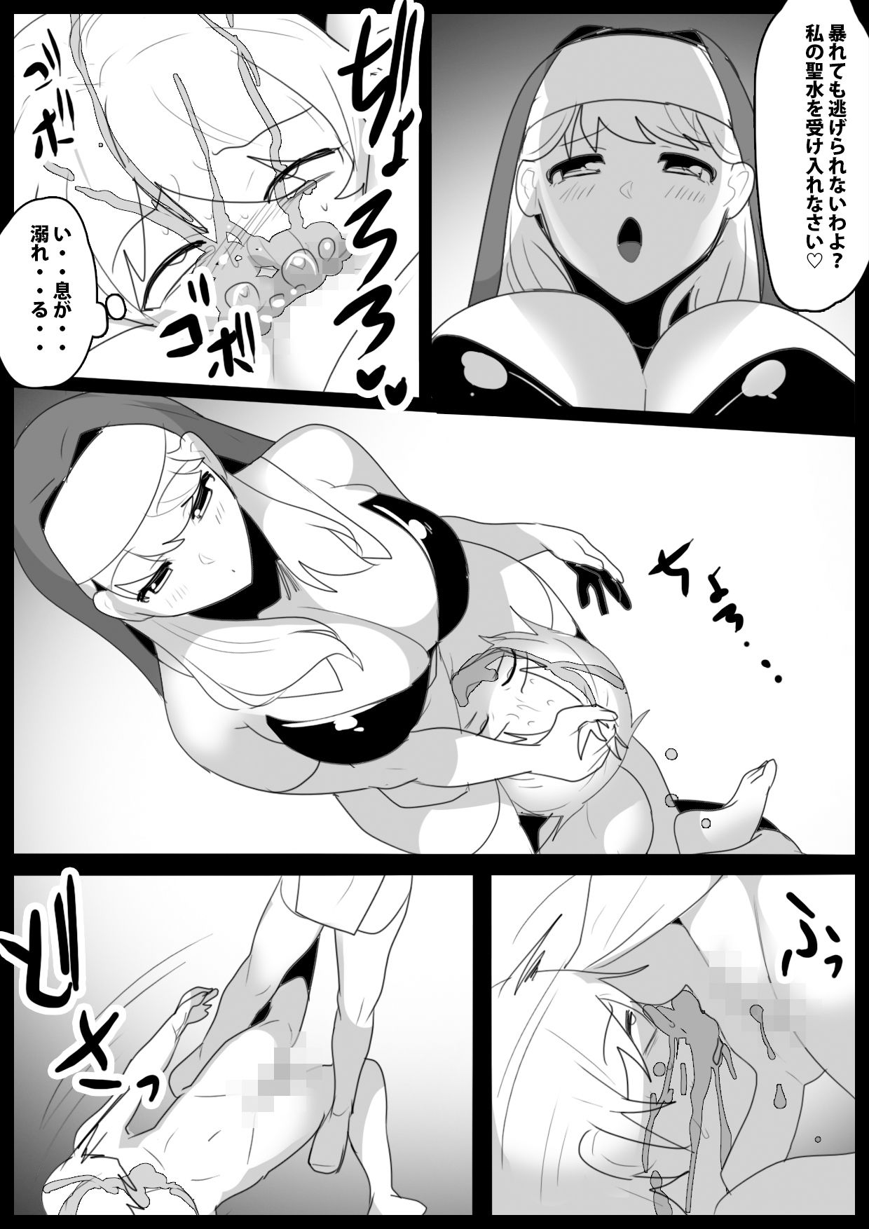 Girls Beat！ ぷらす vsマリア