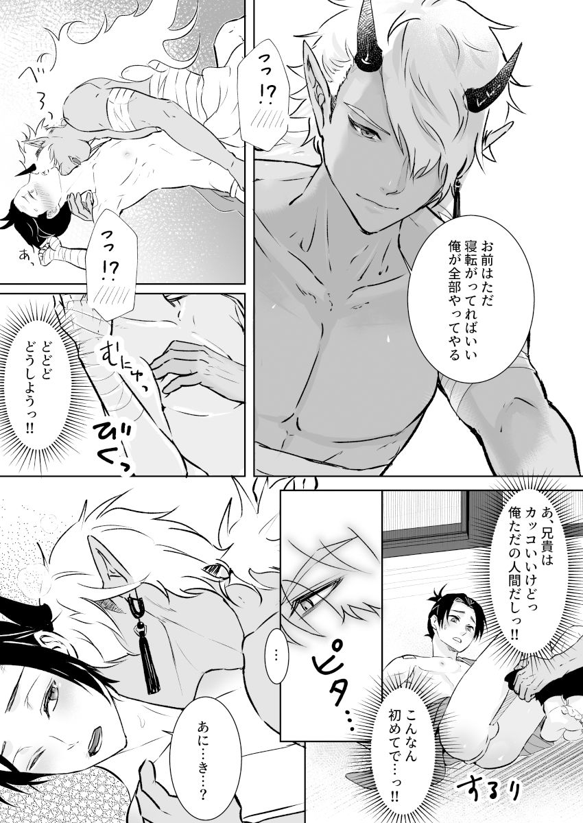 白銀の鬼