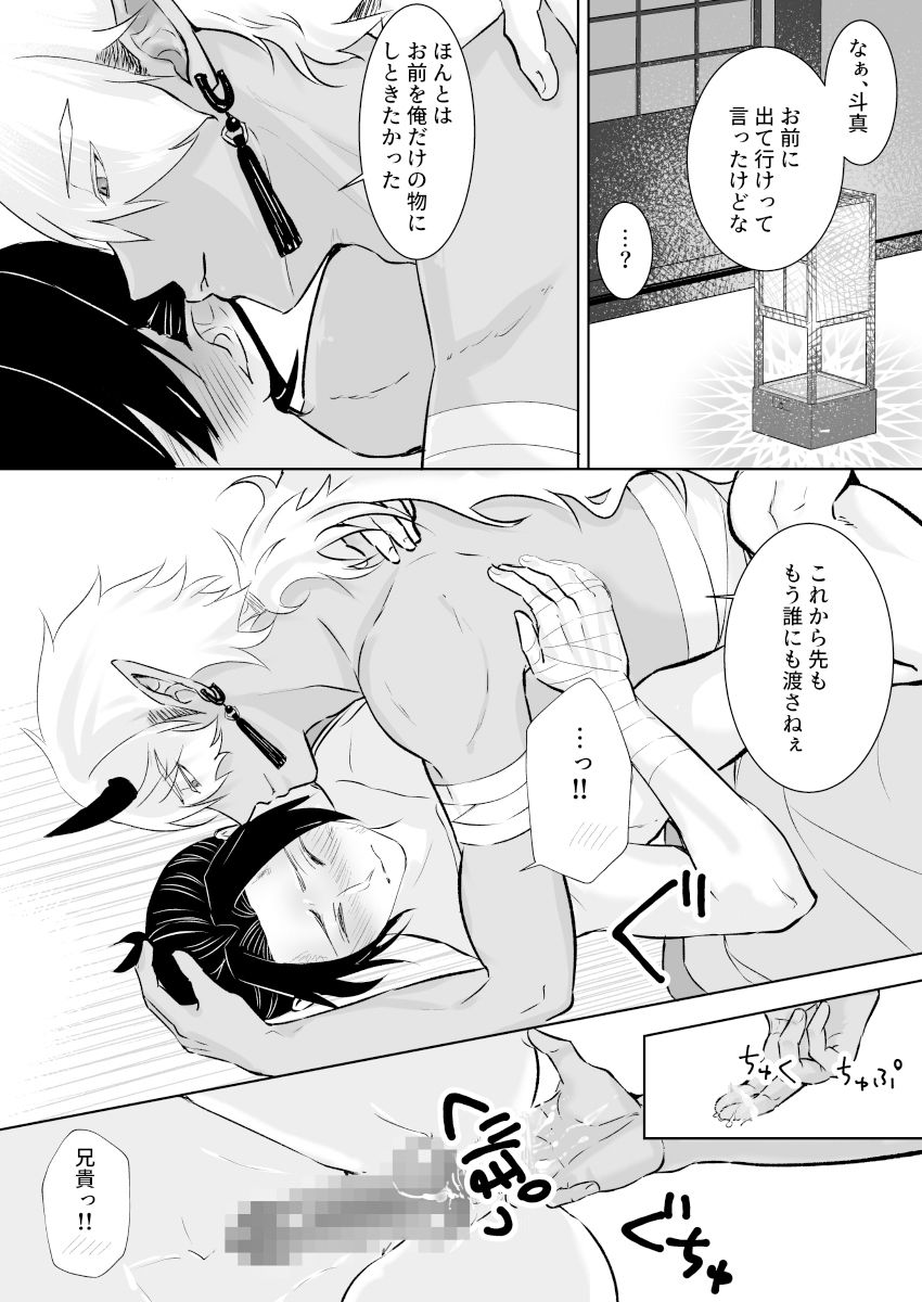 白銀の鬼