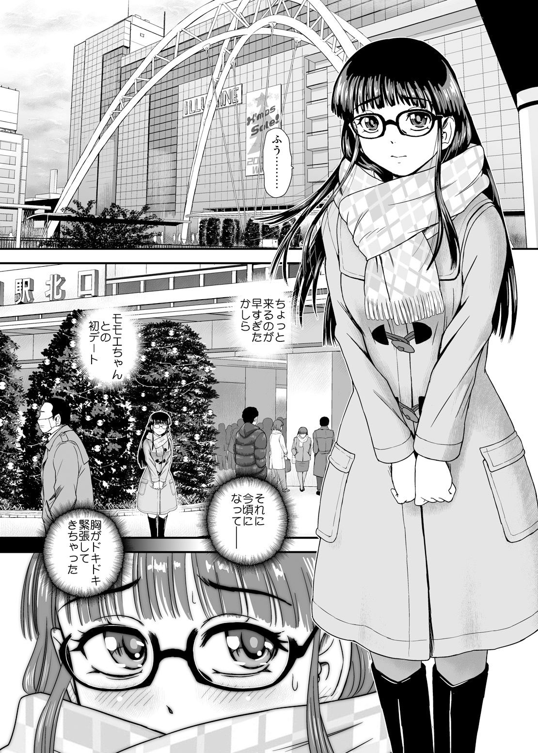 ふたなりHで始まる恋、あると思います3