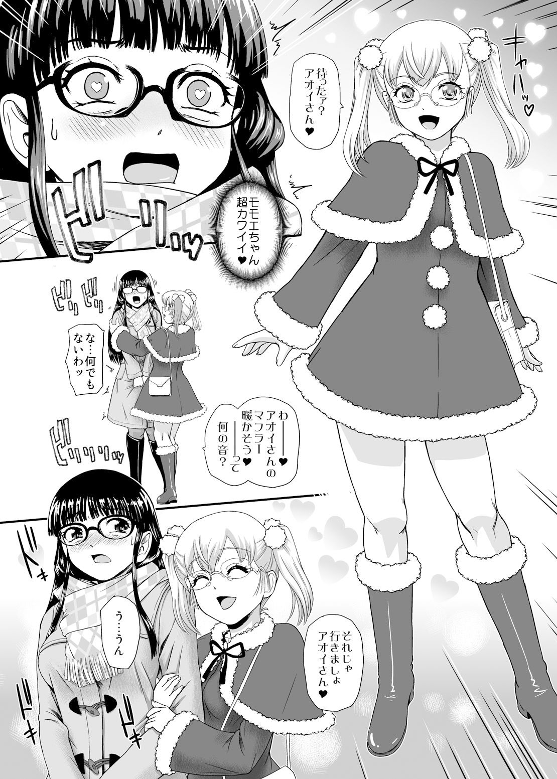ふたなりHで始まる恋、あると思います3