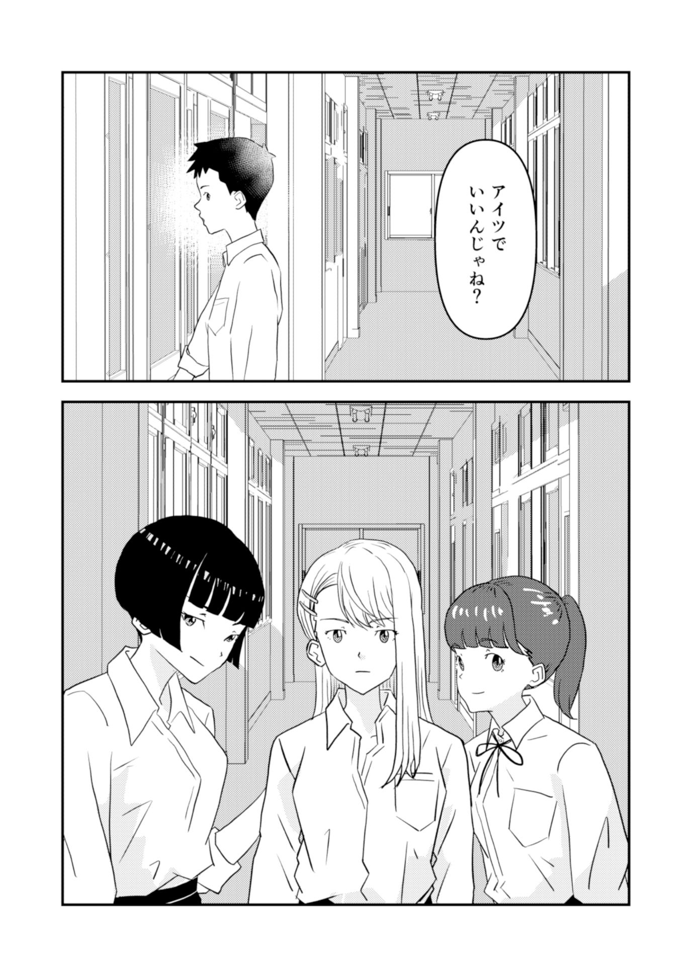 罰ゲームしてるギャルにフェラされる話