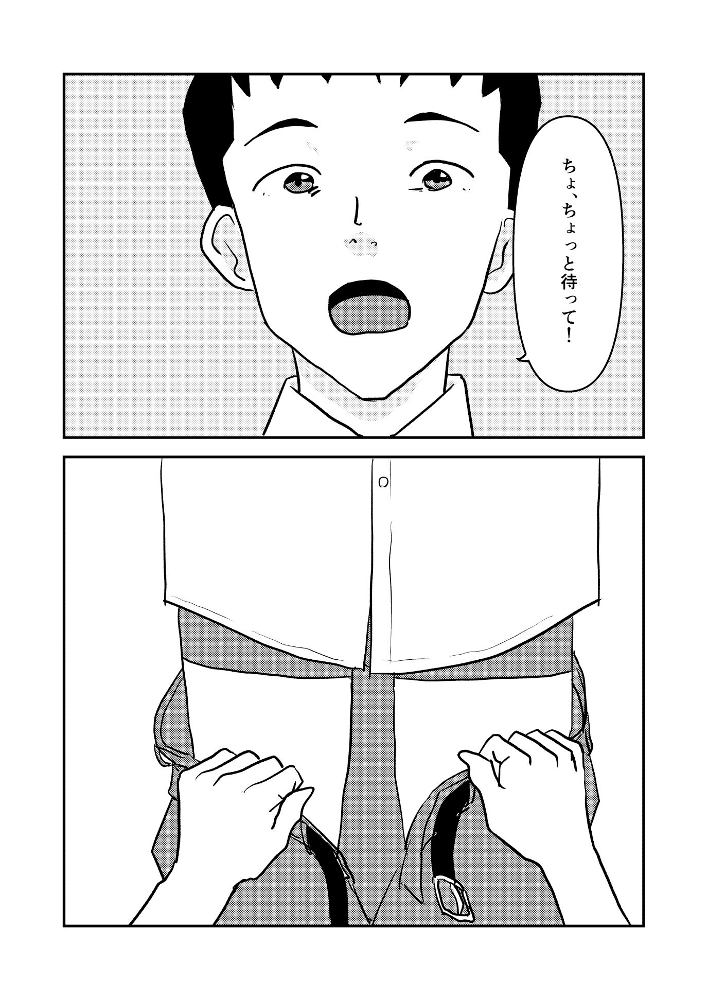 罰ゲームしてるギャルにフェラされる話