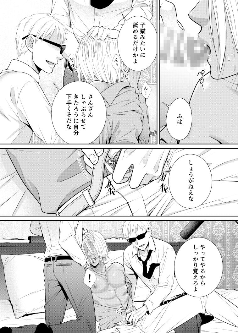 No.1ホストだった俺がゲイビ男優になった理由