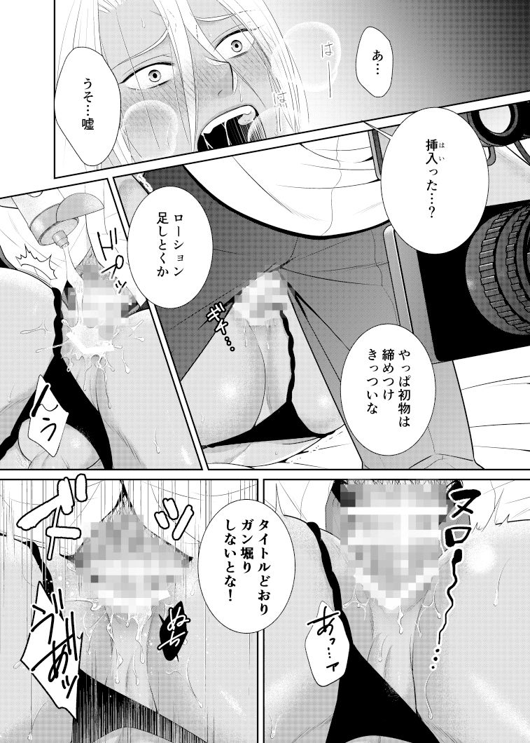 No.1ホストだった俺がゲイビ男優になった理由