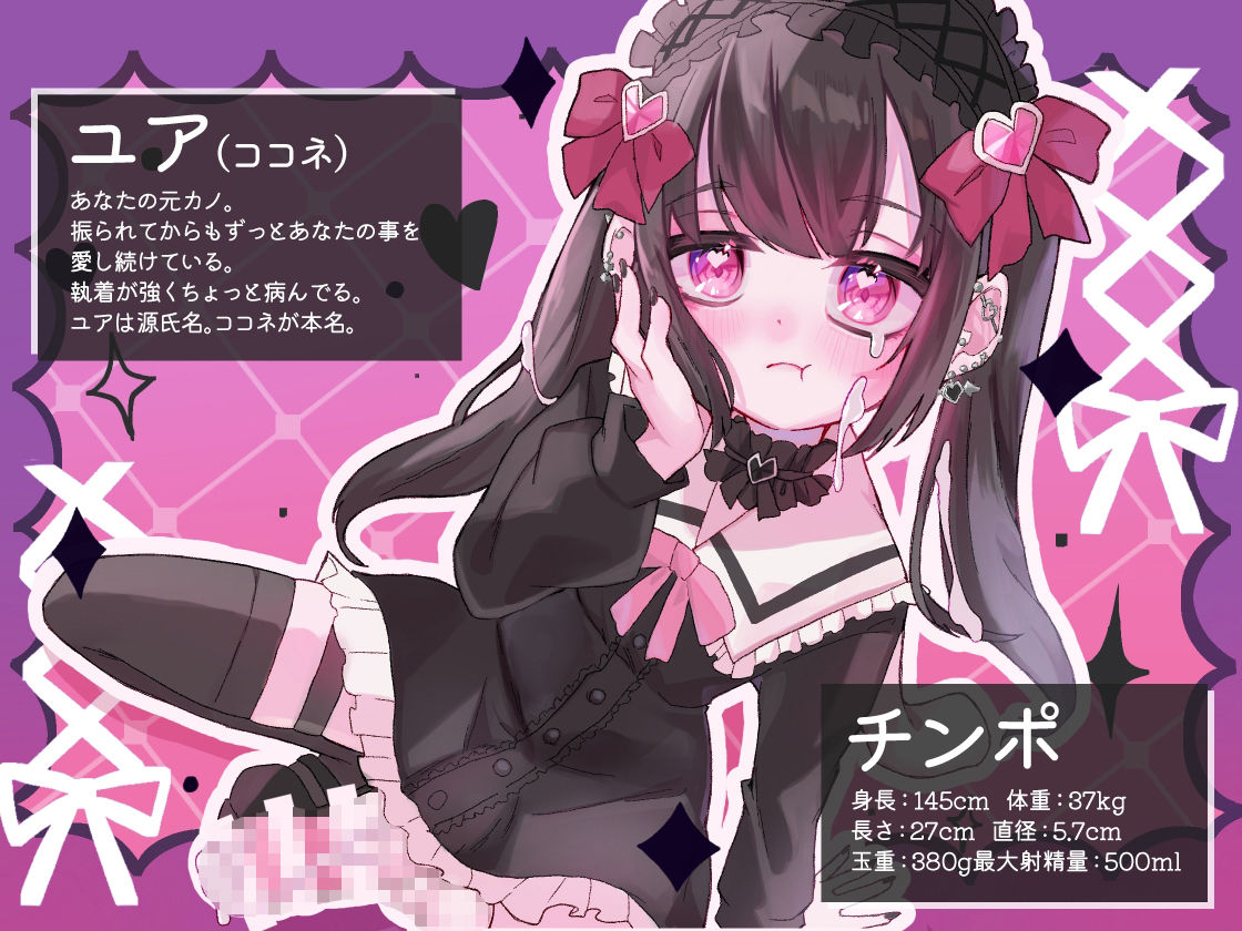 ふたデリ！〜低身長地雷系ふたなりの元カノに偏愛ラブミルクをドクドク注がれて復縁〜