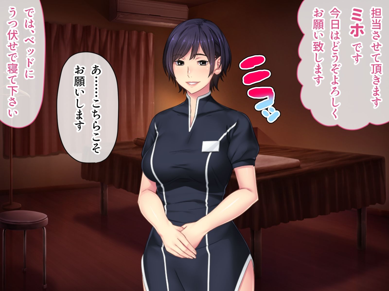 リラクゼーション優美 〜男をイかせる秘密の裏オプエステ〜