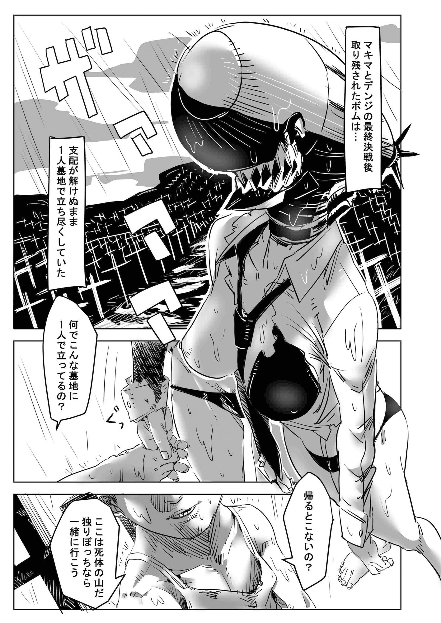 意識のないボムを拾う話。