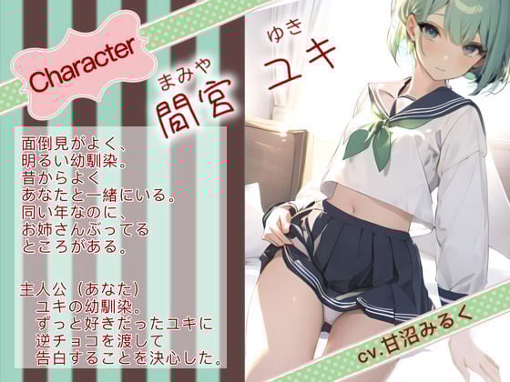 【Happy Valentine’s Day】ナミダ味のチョコレート【OPM SHORT】