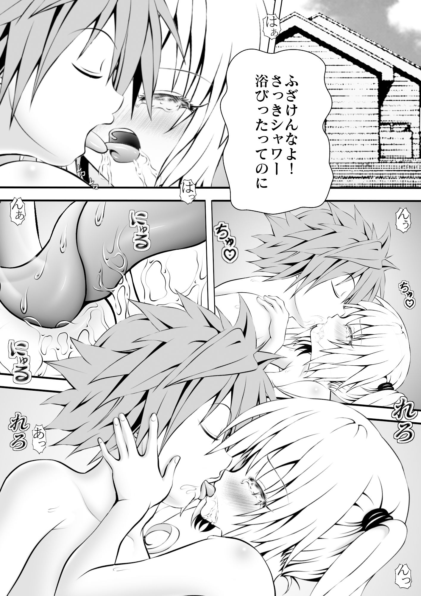 あらぶる〜第二王女の濡れ場〜