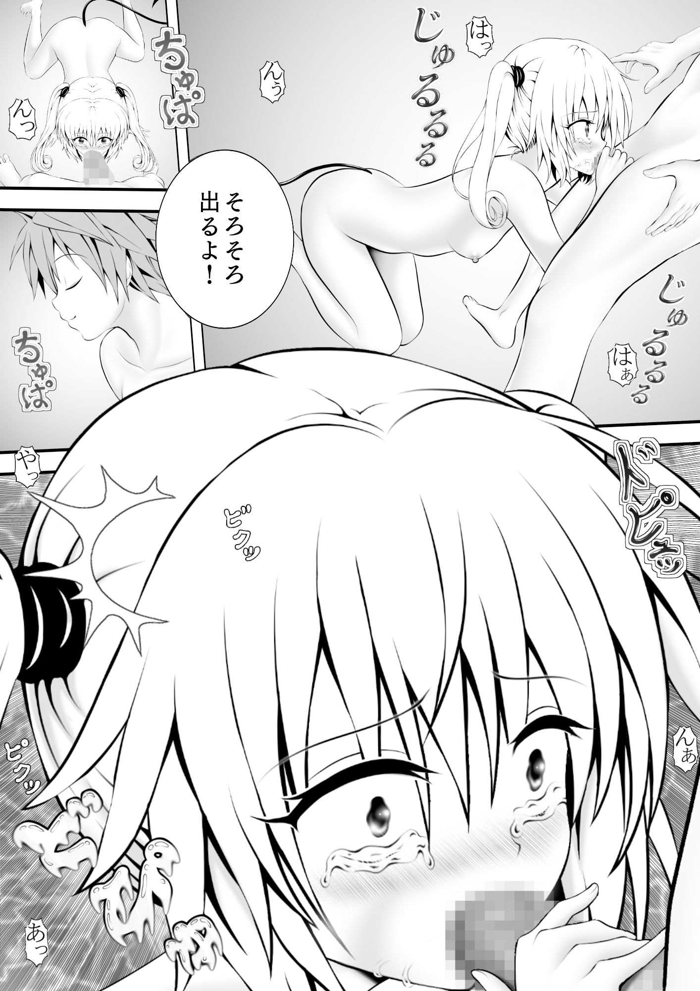 あらぶる〜第二王女の濡れ場〜