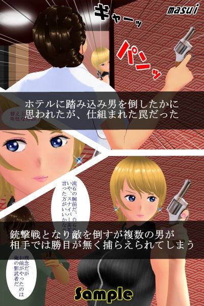 アイドル捜査官 銃と肉棒で牝奴●に堕とす