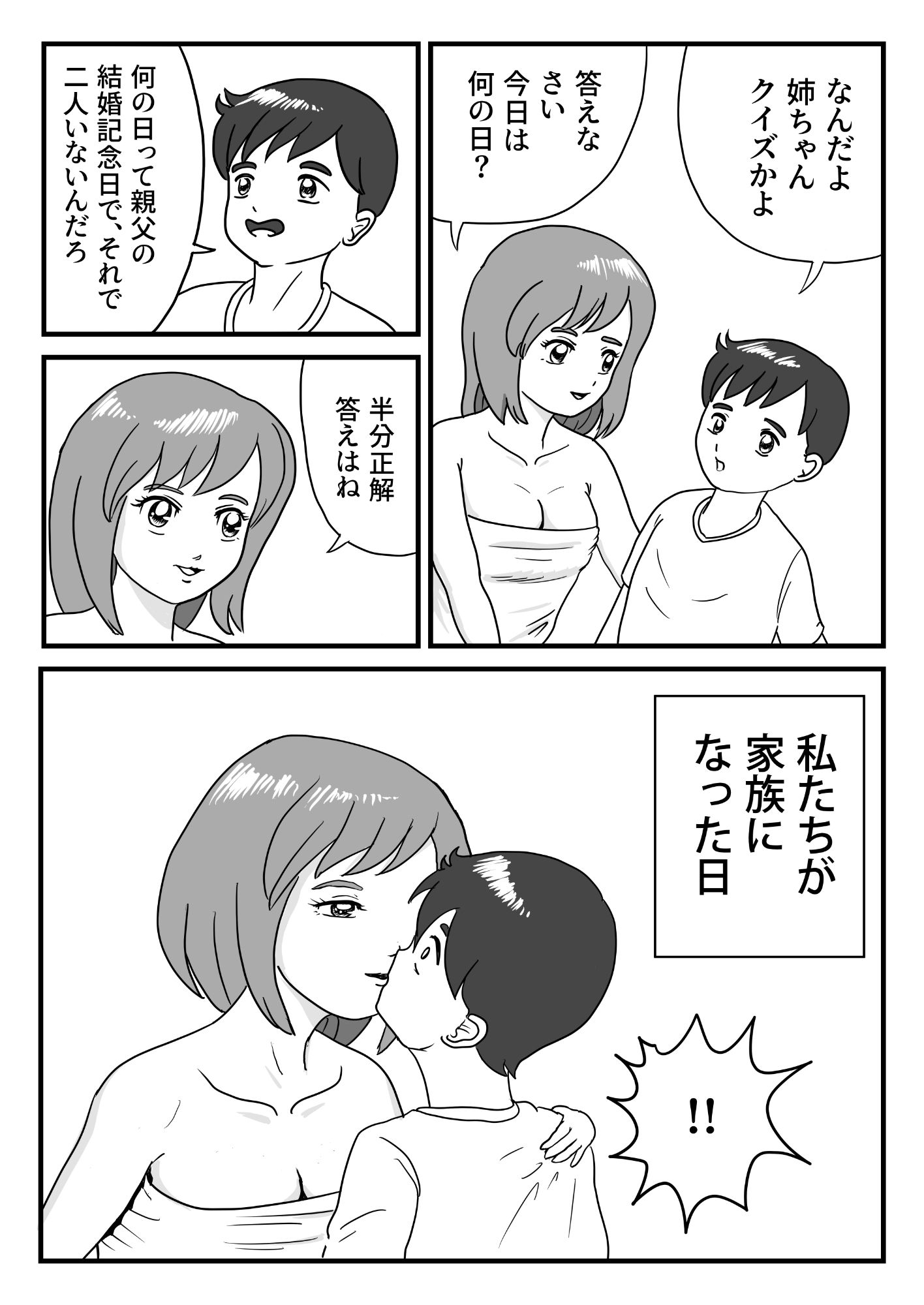 最近姉の目線 が性的な様な 気がする