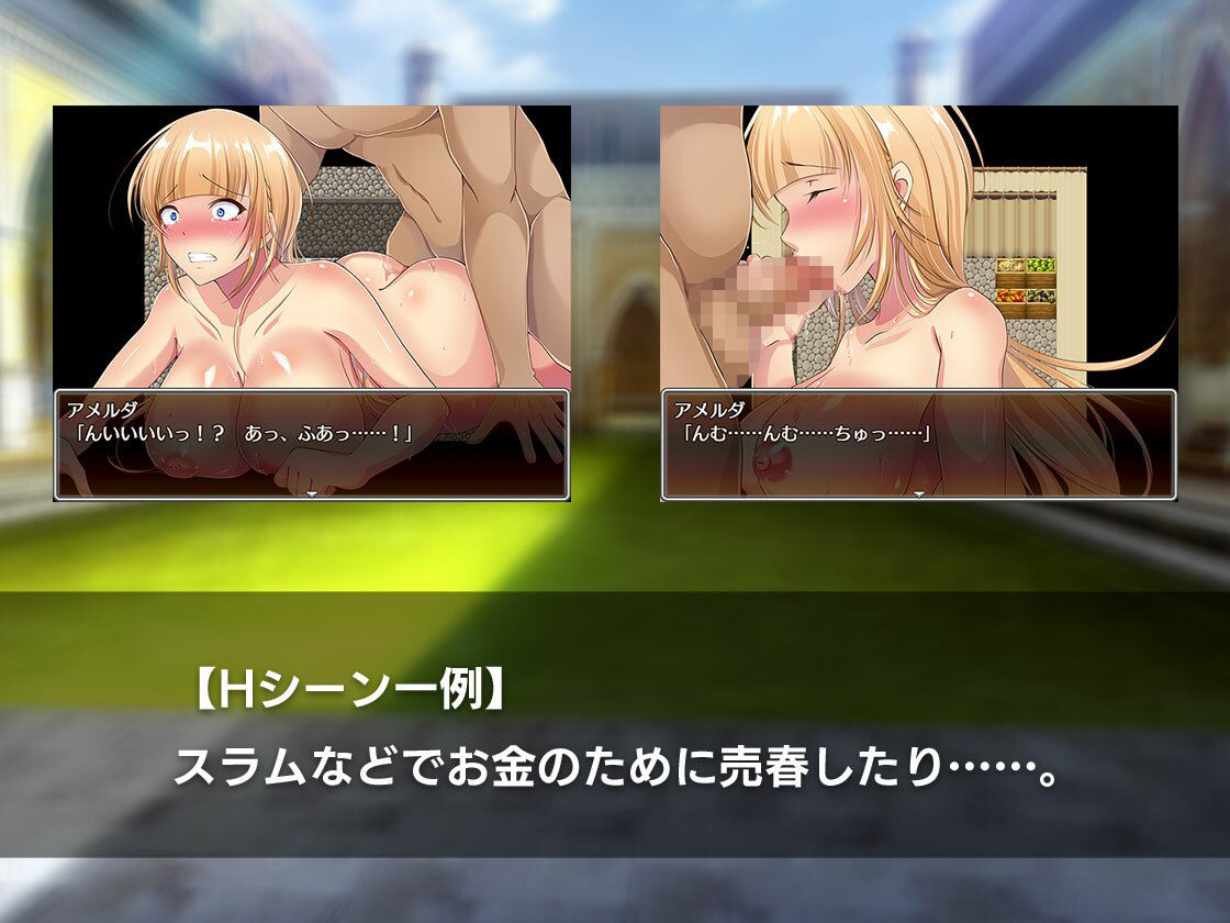 アドベンチャラー・アメルダ