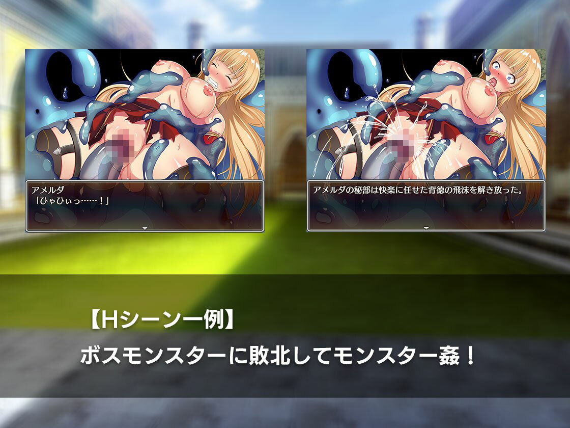 アドベンチャラー・アメルダ