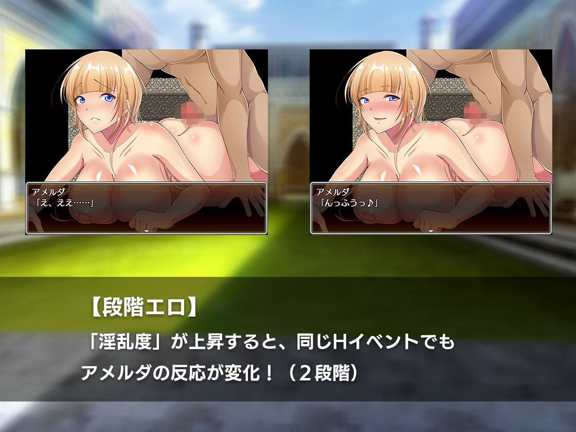 アドベンチャラー・アメルダ