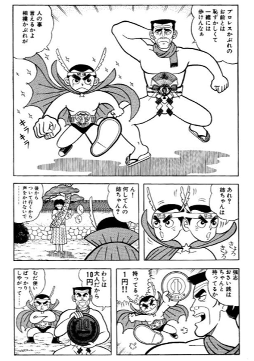 ド発掘MAGAZINE