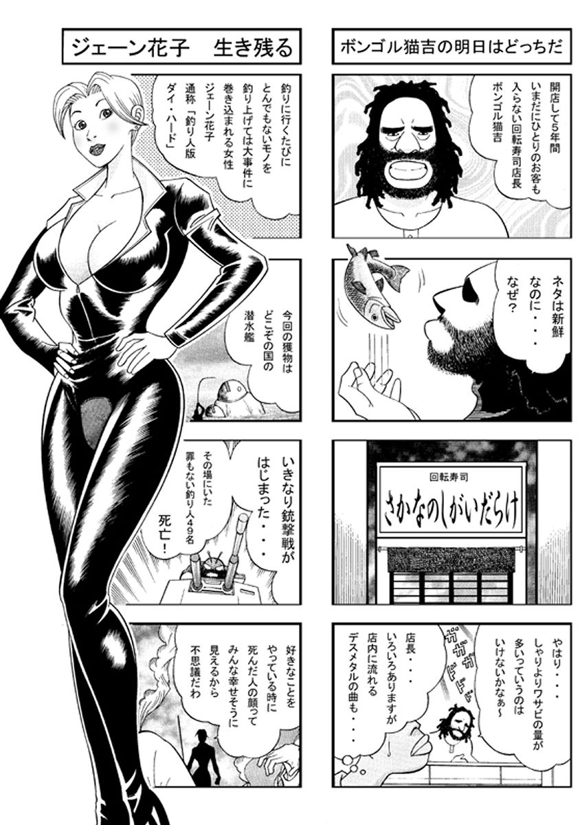 ド発掘MAGAZINE