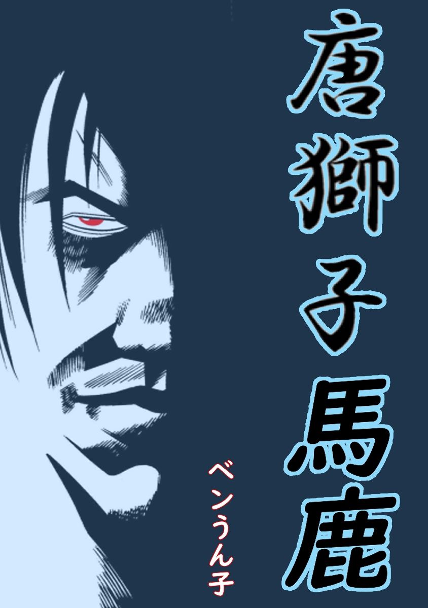 ド発掘MAGAZINE