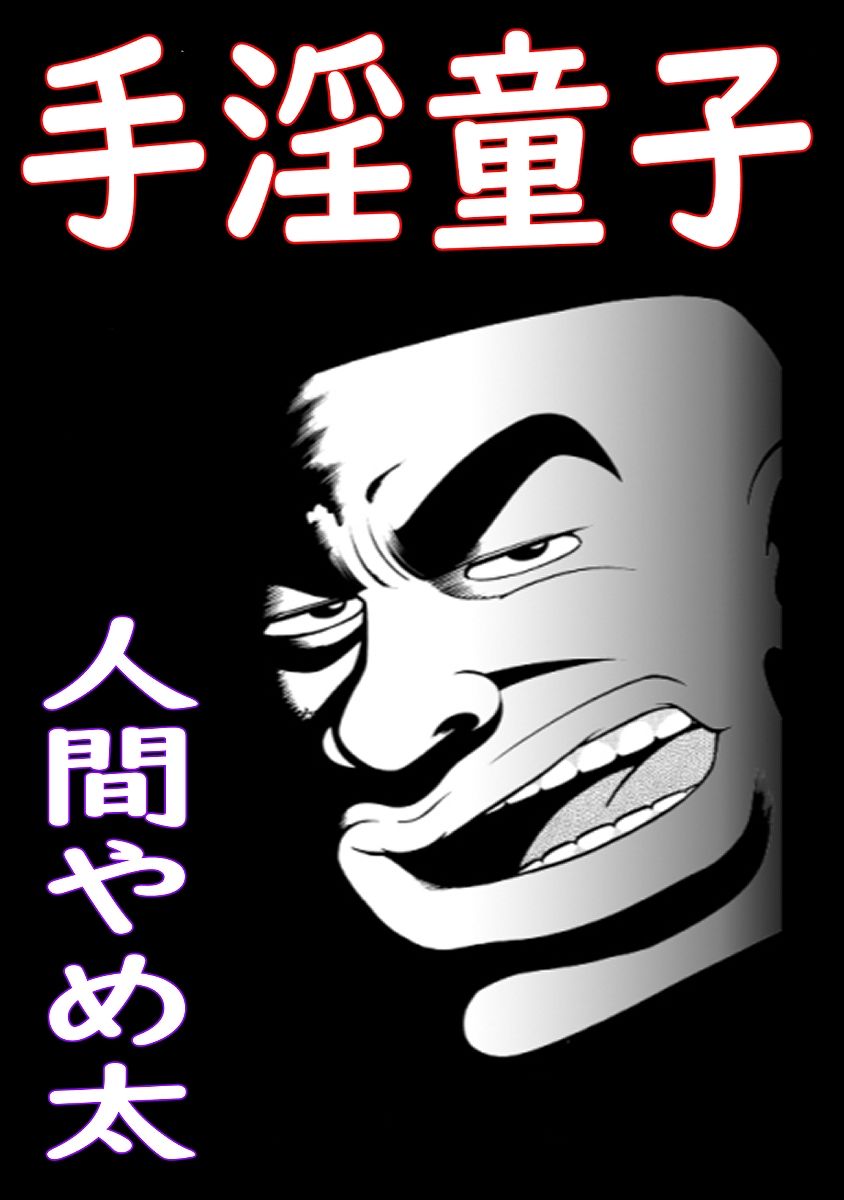 ド発掘MAGAZINE
