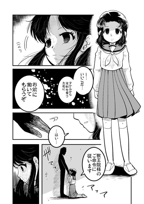 虚ろな瞳 短編集