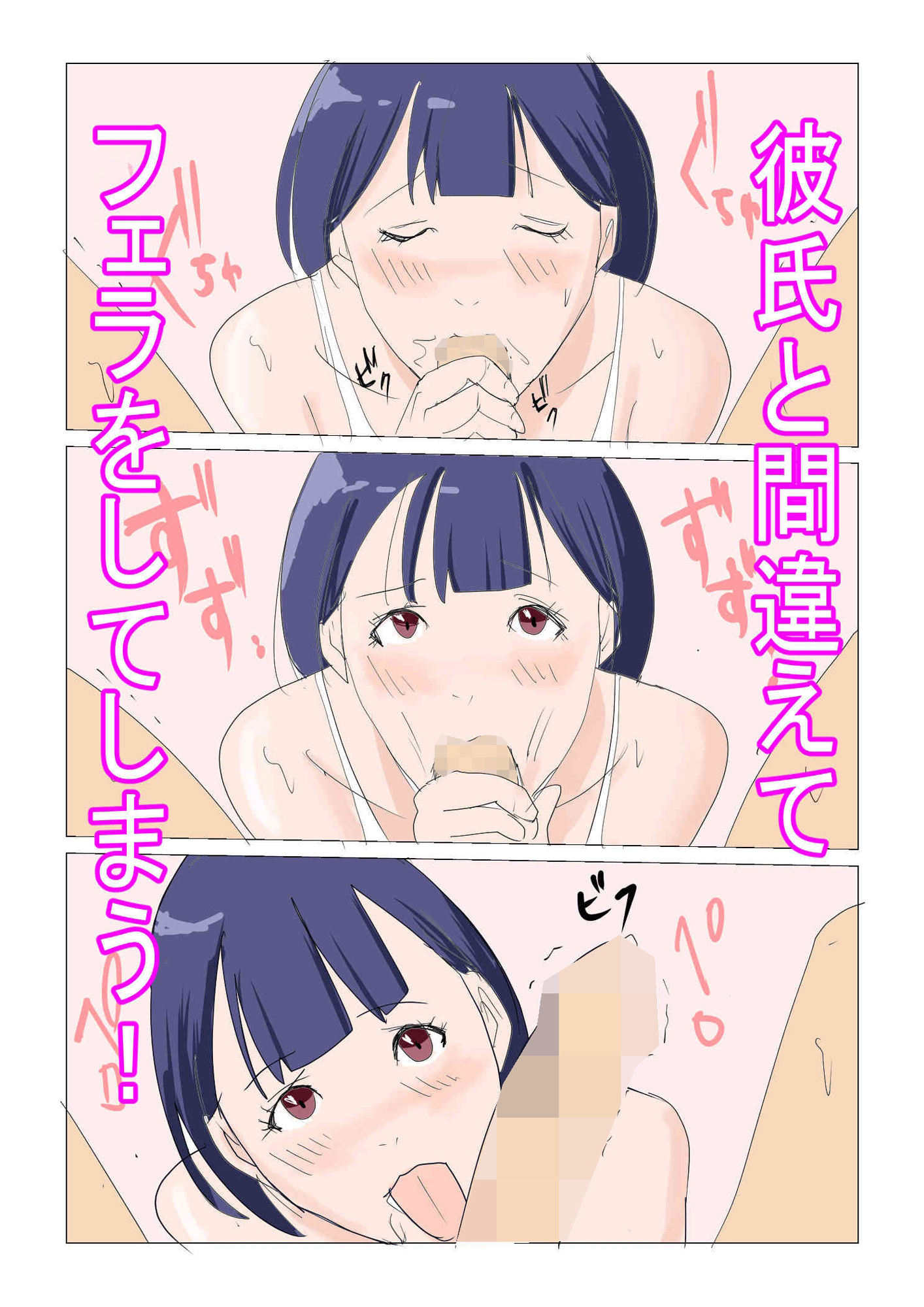 隣部屋の○○女 メガネを忘れた女編 カラー版