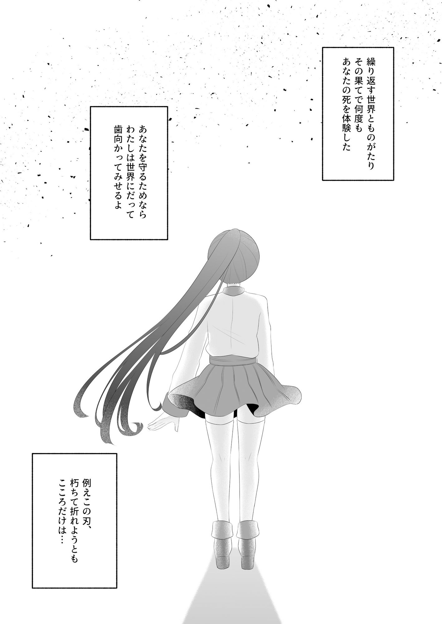 崑崙黒の落ちる刻