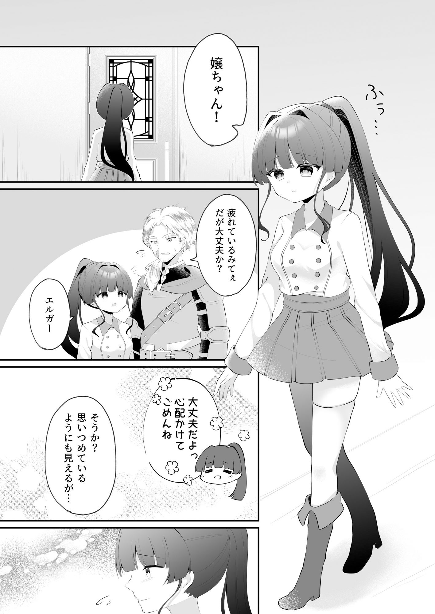 崑崙黒の落ちる刻