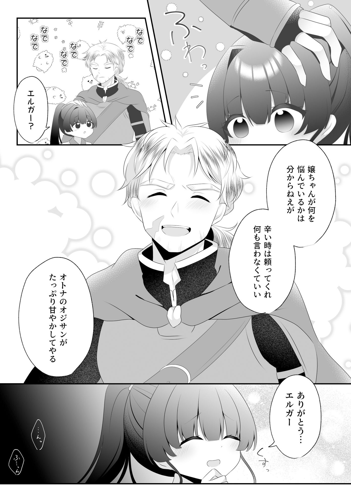 崑崙黒の落ちる刻