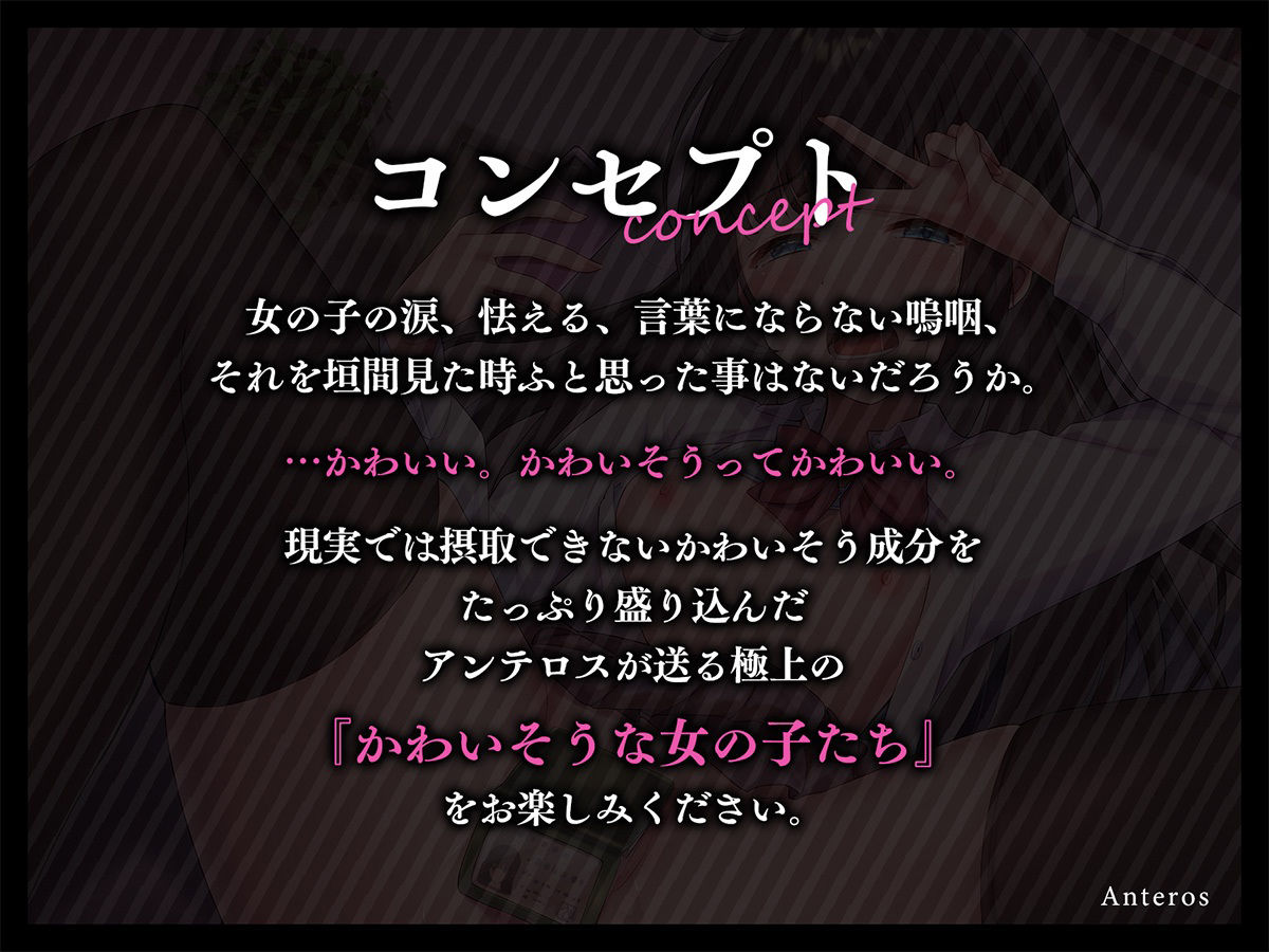 わからせ ON AIR 裏垢配信者を特定して徹底調教で完堕ちさせるまで