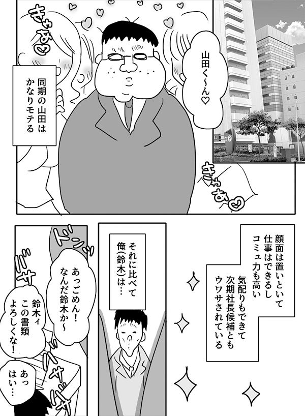 山田君と鈴木君の話