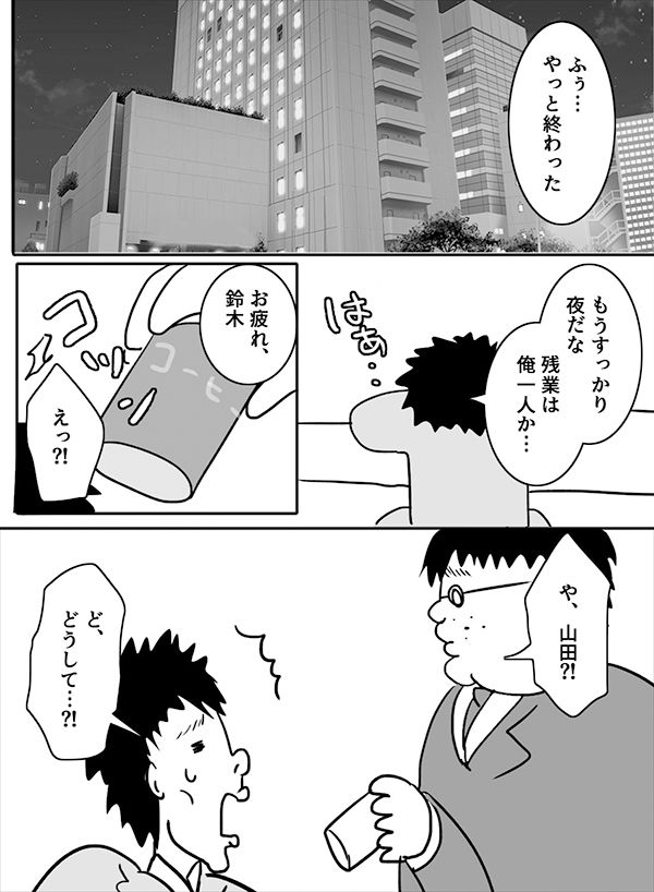 山田君と鈴木君の話