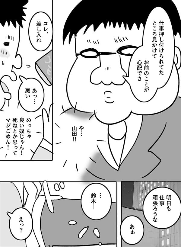 山田君と鈴木君の話