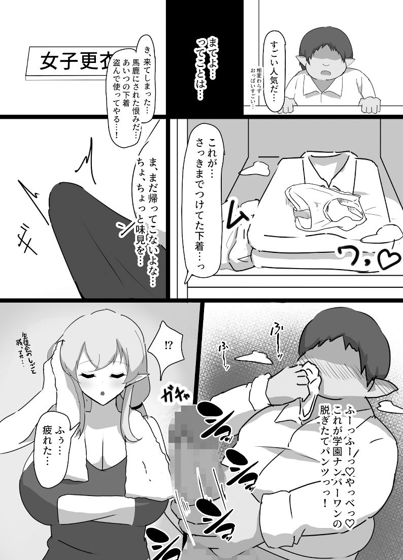 高潔エルフメス堕ち