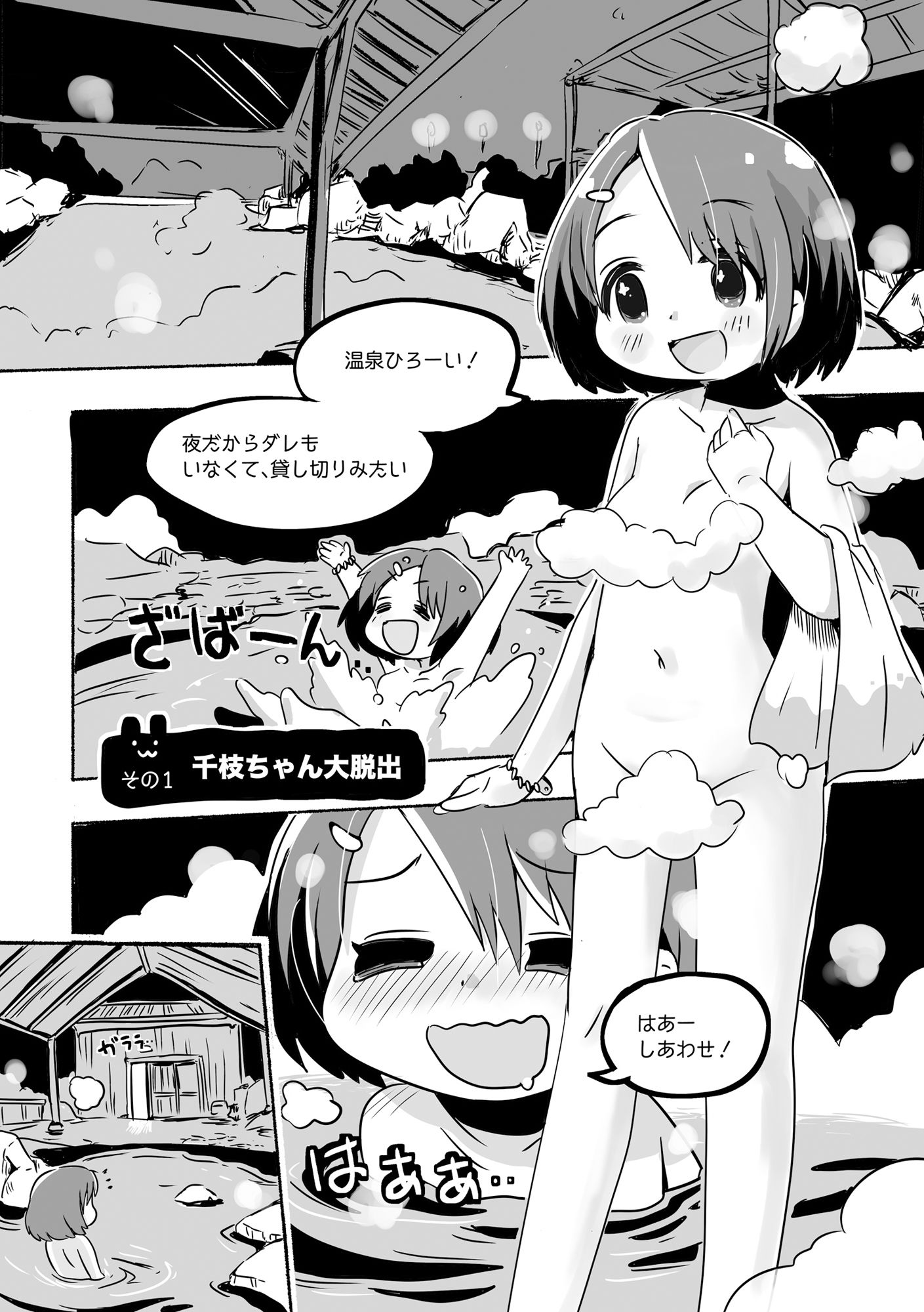 千枝ちゃんの妄想ブック