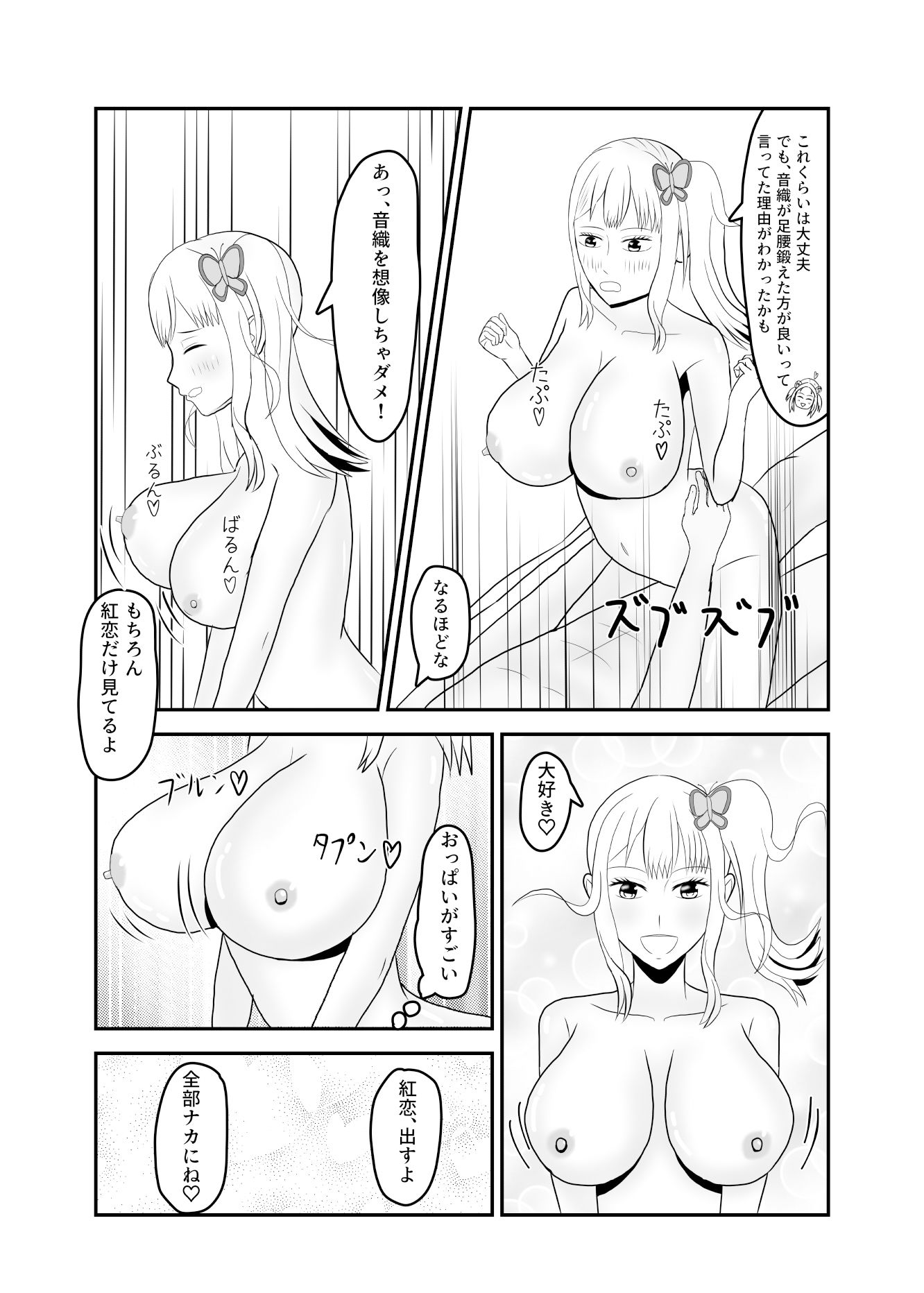 ピュアなギャルに惚れられた