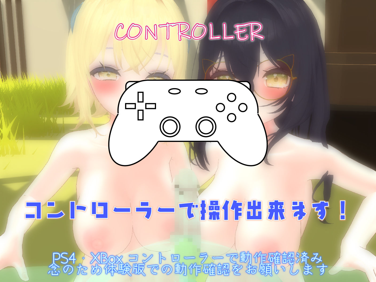 先生とかくれんぼ 〜双子のどっちを見つけてパコる？〜