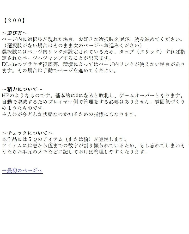 セックスバトルゲームブック〜クウの冒険〜