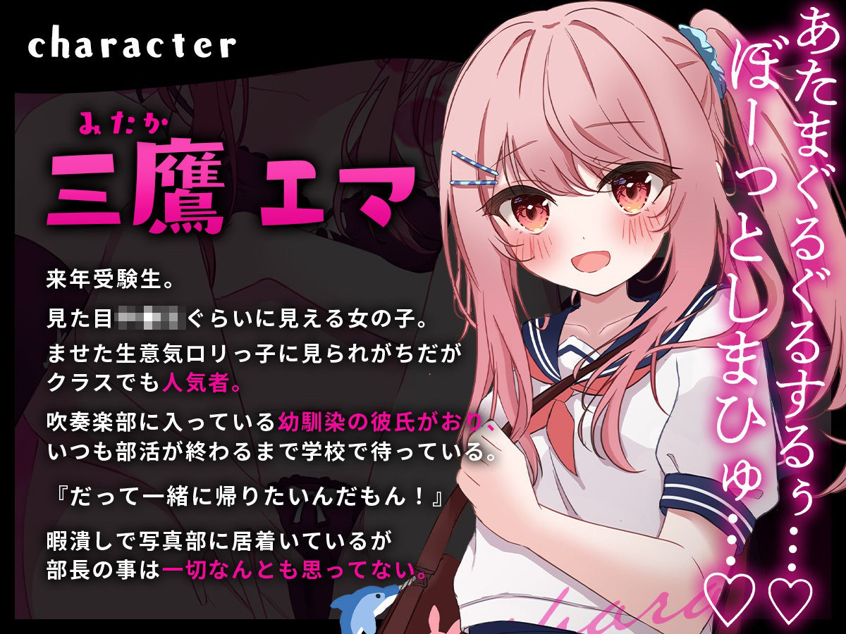 【催●・寝取り】わたしはこのきもちいお◎んぽのかたちをなぜかしっている