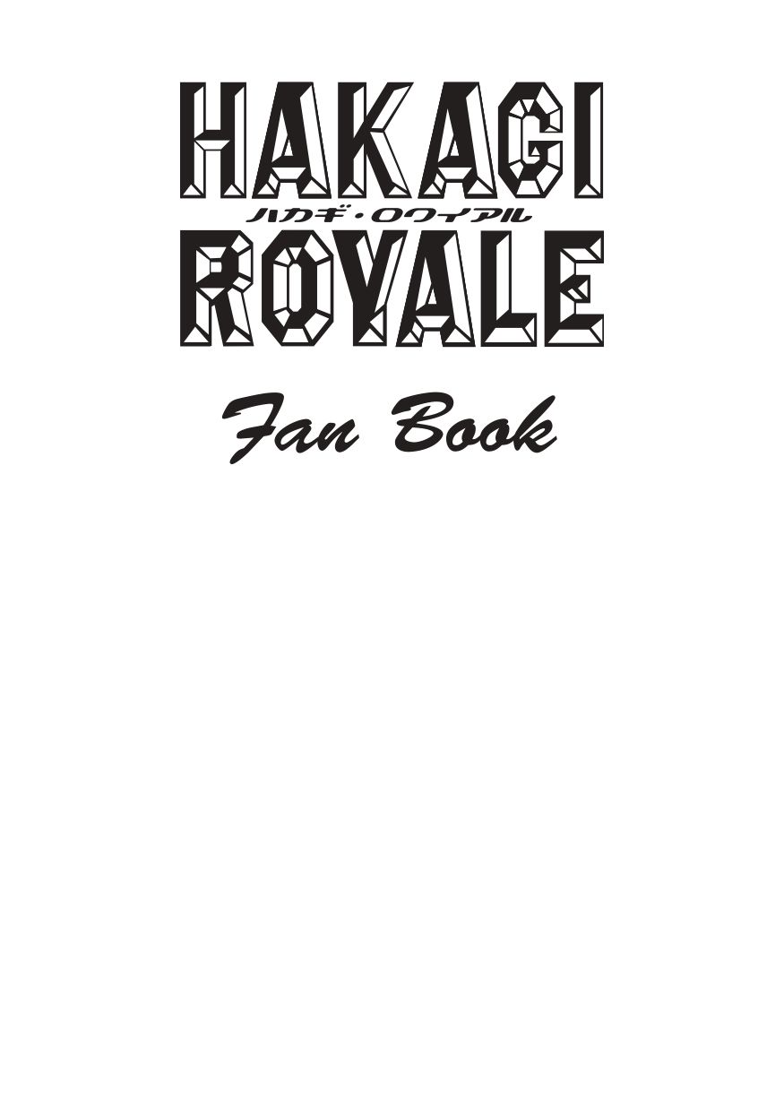 【無料】葉鍵ロワイアルFANBOOK