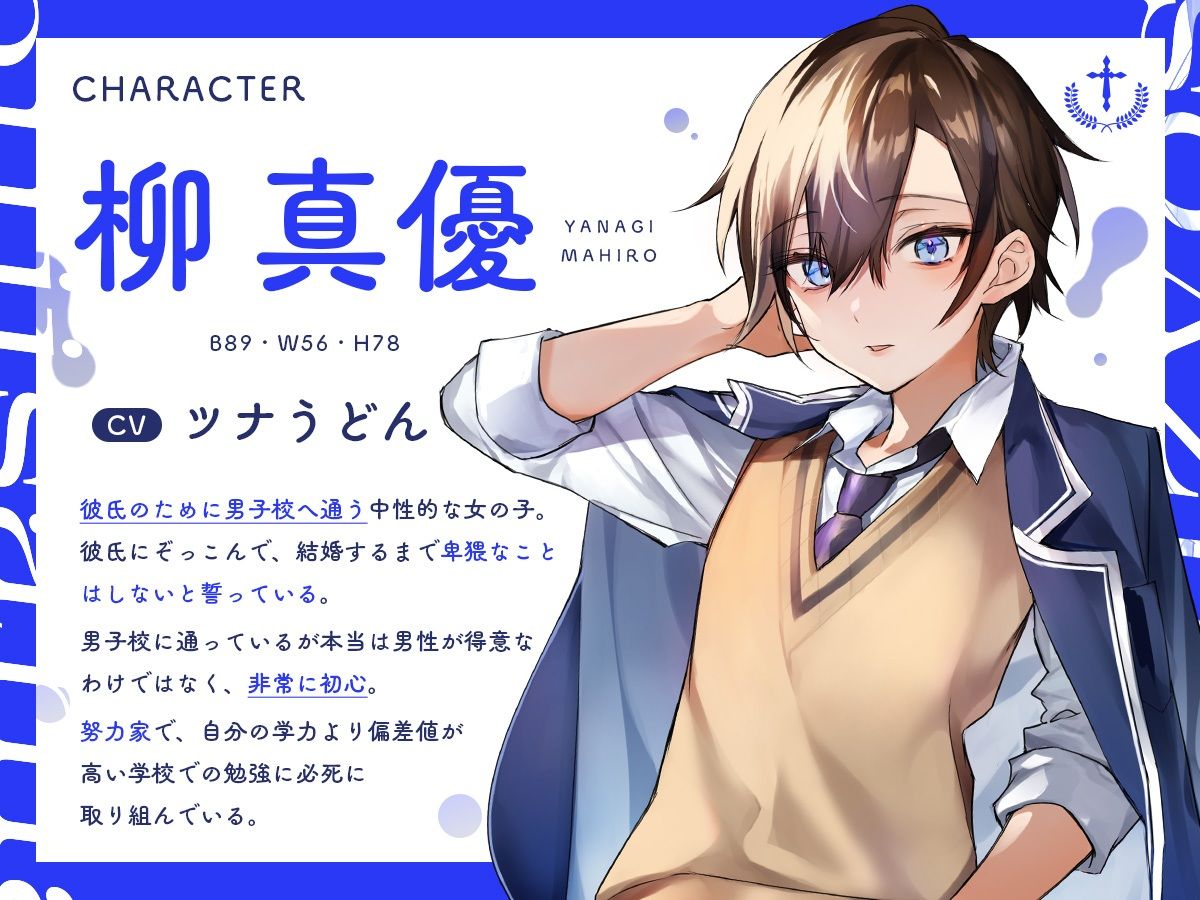 男子校に通う王子系男装女子、バレて肉便器になり輪●寝取りメス堕ち