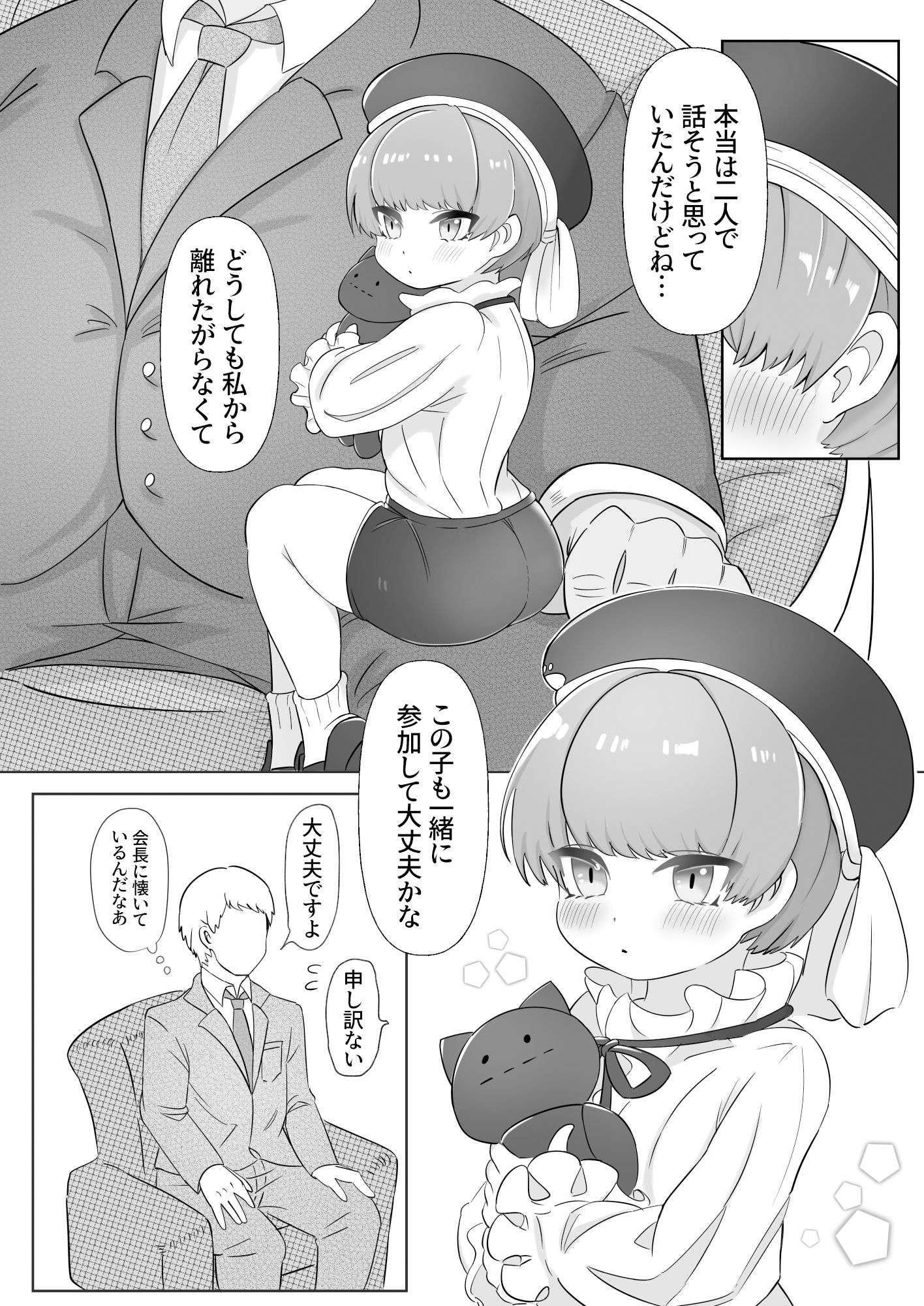 富豪のこねこ