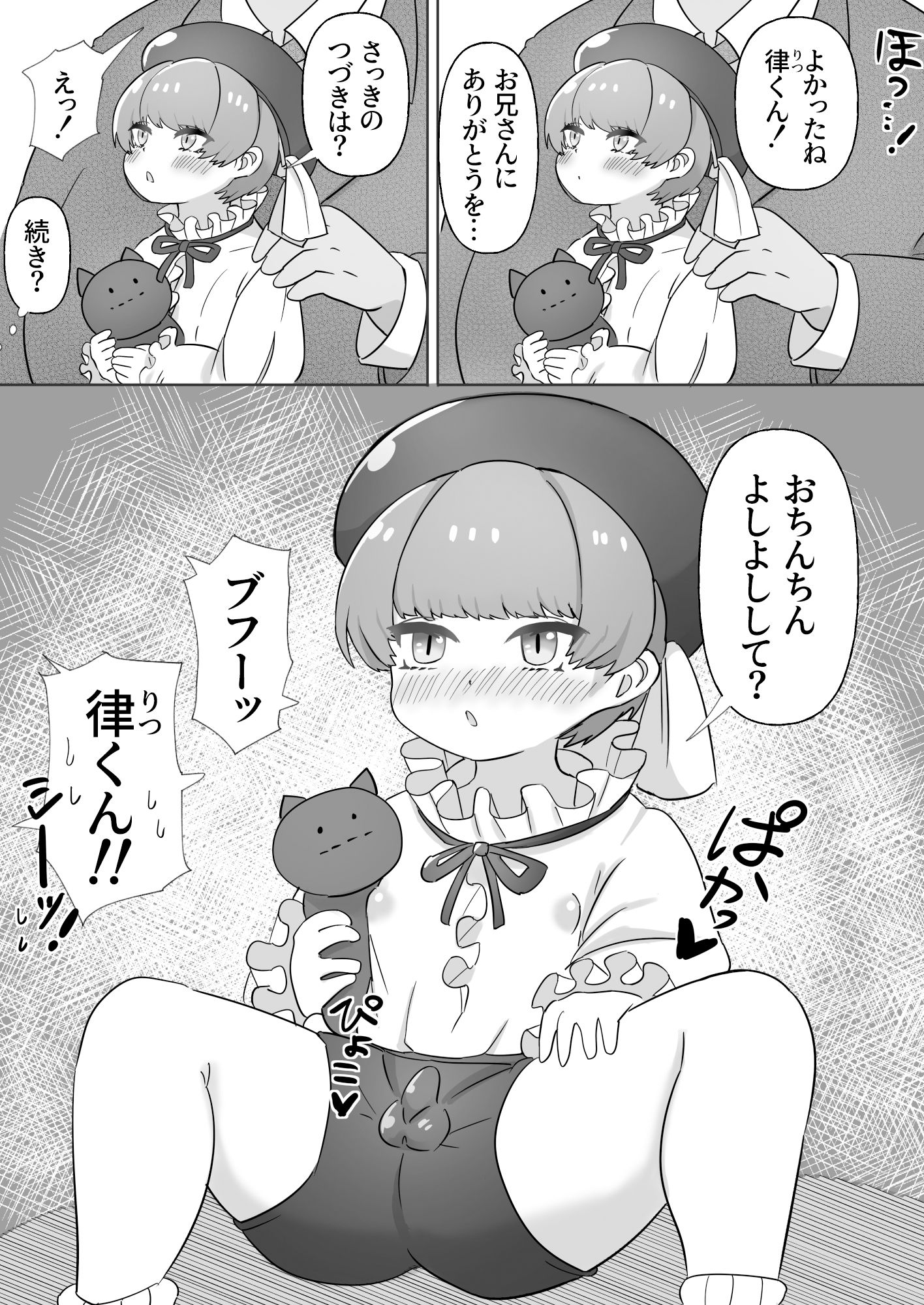 富豪のこねこ