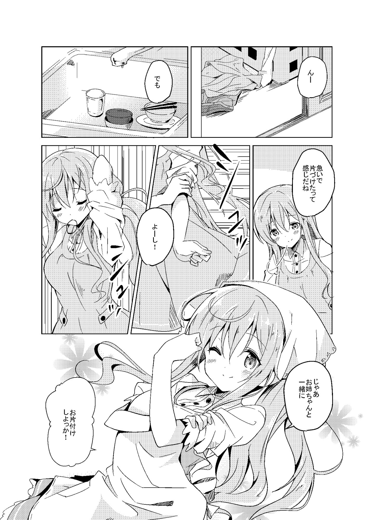ご注文のモカです。
