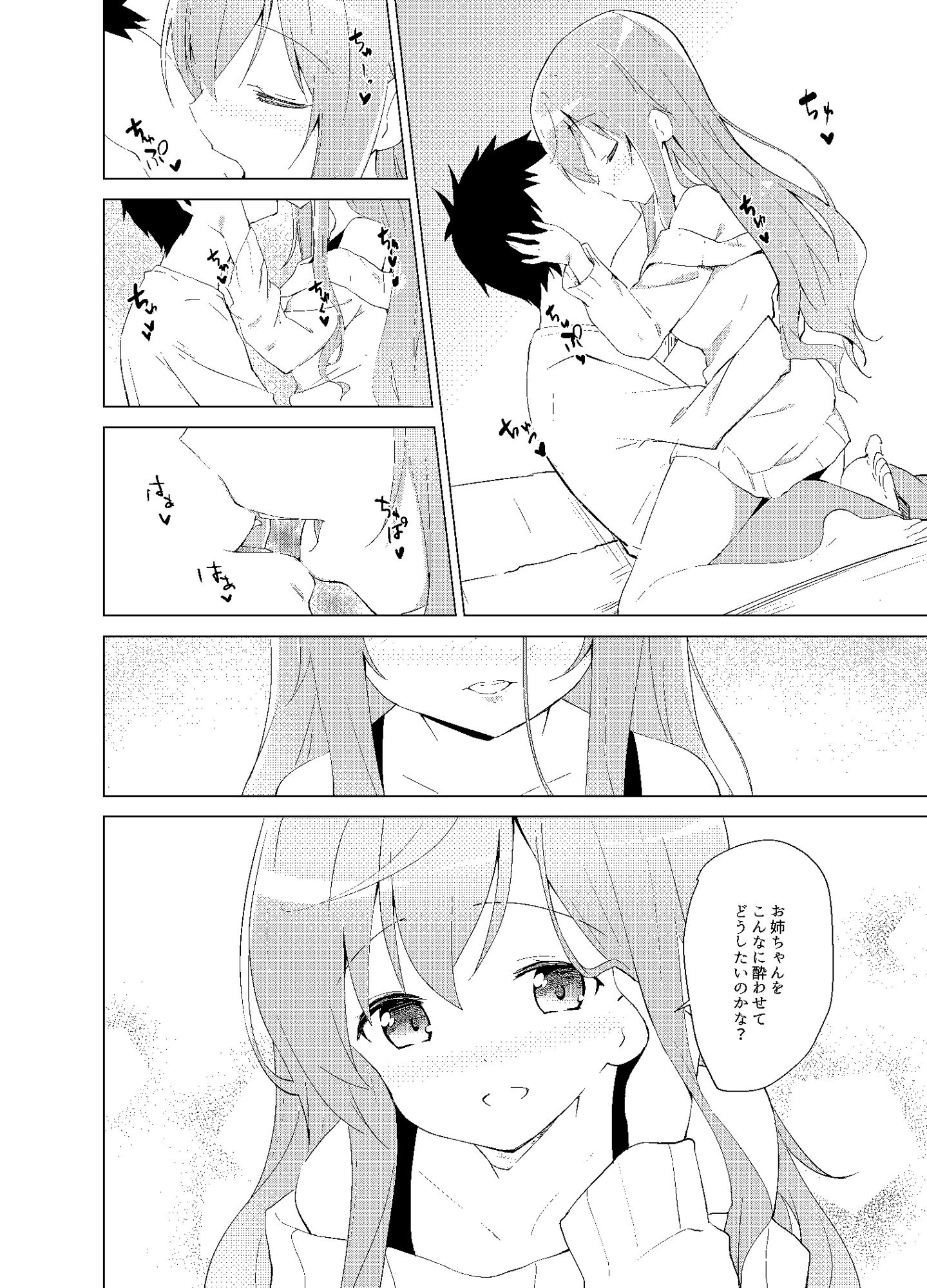 ご注文はモカとお酒ですか？