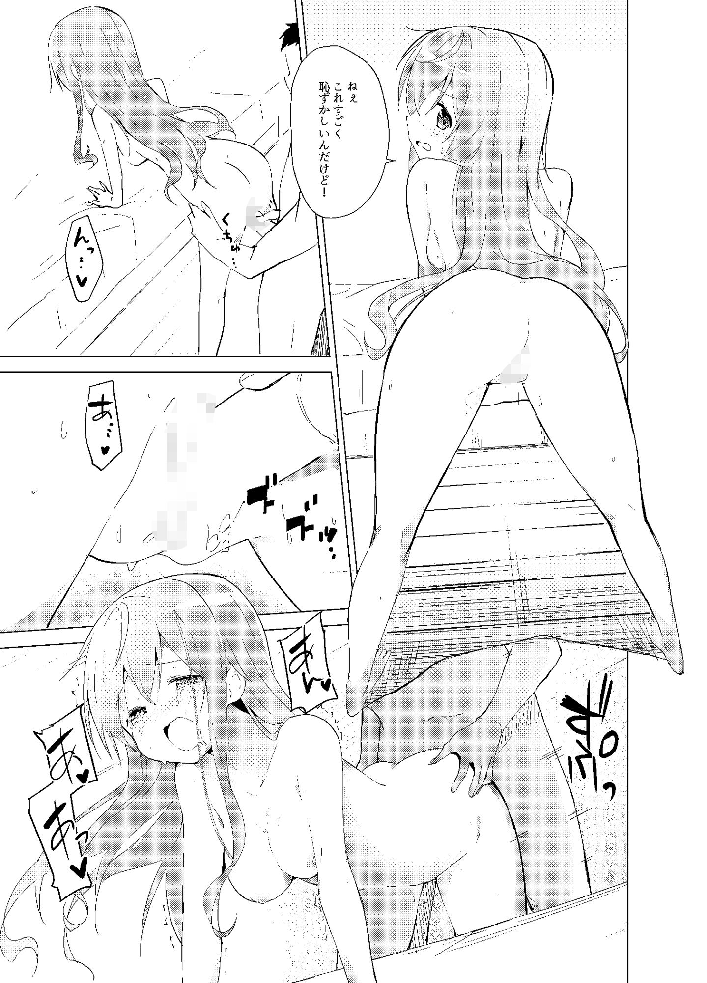 ご注文はモカとお酒ですか？