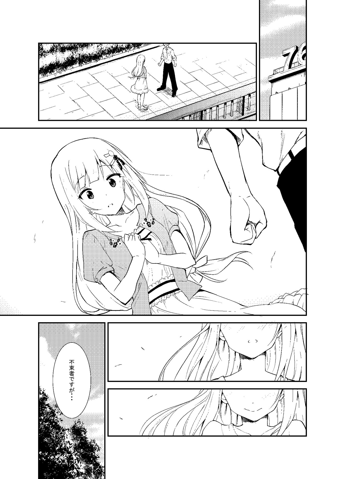 つむぎしあたー！