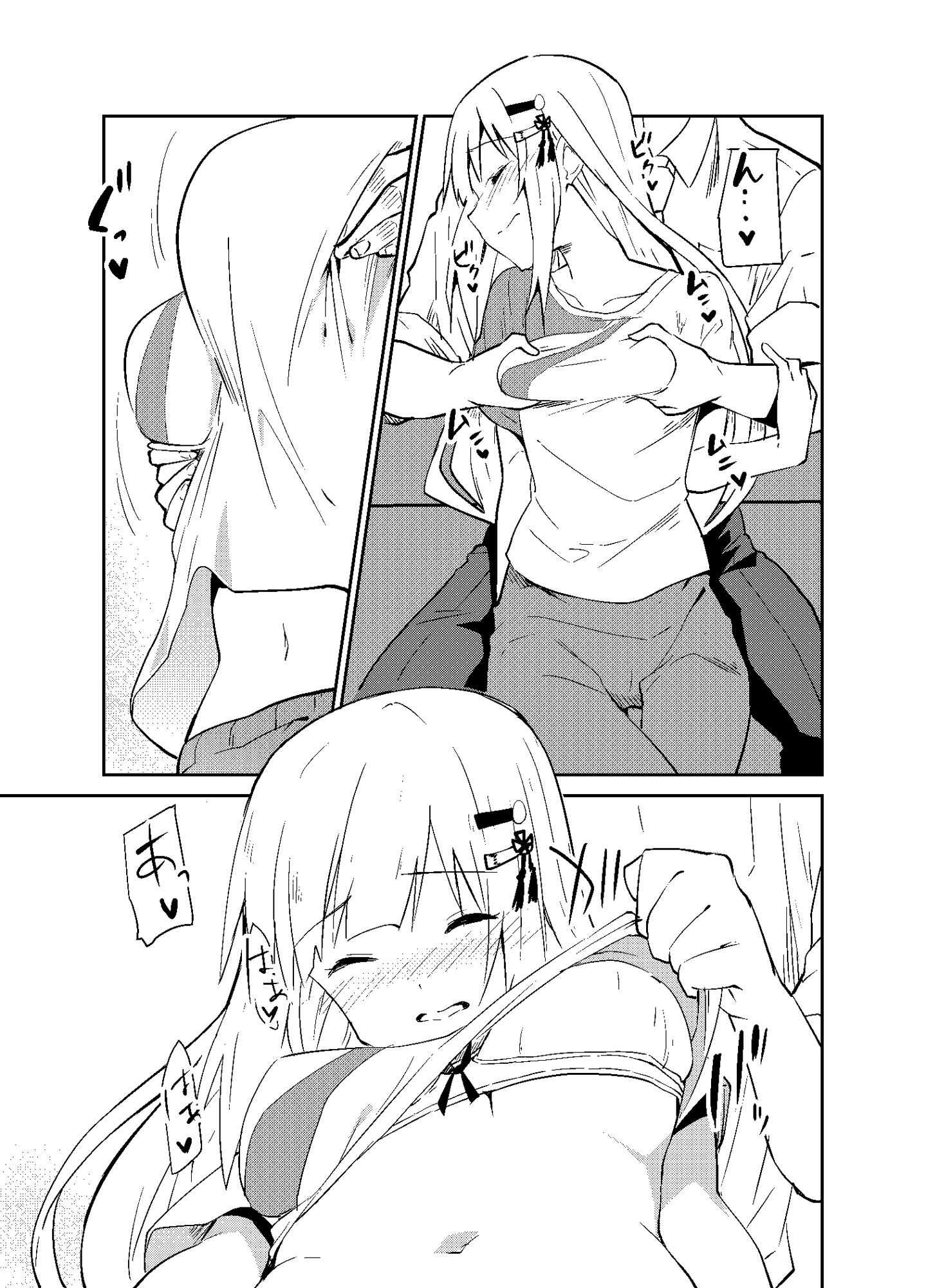 つむぎしあたー！