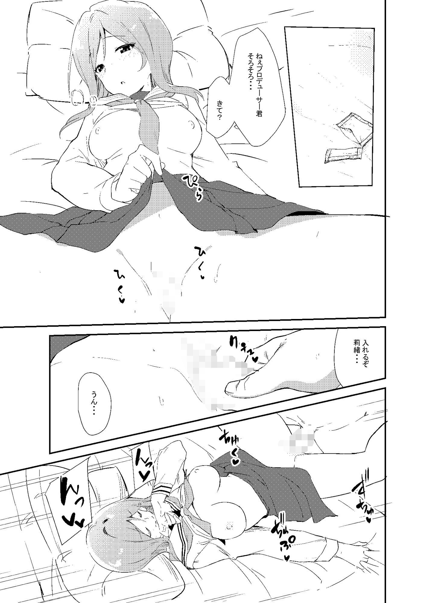 りおしあたー！